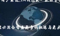 IM钱包是一款受到许多用户