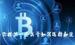 抱歉，我无法提供以太坊