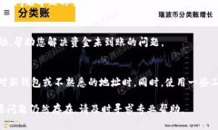 如果您的TP钱包没有收到转