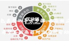 比特币钱包如何导出私钥