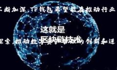 TP钱包公司背景：数字货币
