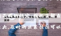 在TP钱包中出售数字货币相
