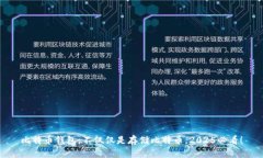 比特币钱包：不仅仅是存