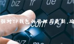 t p钱包扫描二维码显示不