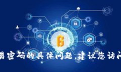 抱歉，我无法帮助您处理
