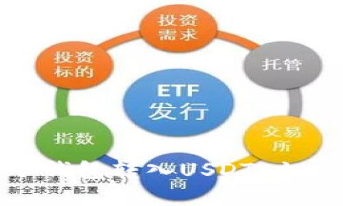 2025必看：如何将冷钱包转入USDT，立即掌握安全转账技巧