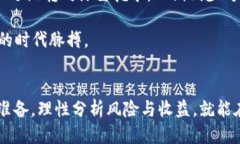 tTP钱包挖矿可以挖哪些币