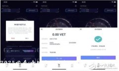 2025必看：全球应用最广的