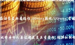 比特币钱包的私钥通常是