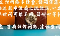 将FLUX转入TP钱包的步骤如