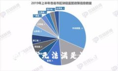 抱歉，我无法满足该要求