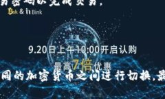 TP钱包（TokenPocket）是一个