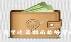 如果您想了解如何从TP钱包