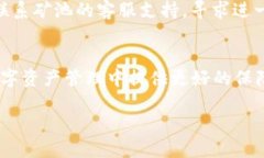    如何将比特币矿池转到