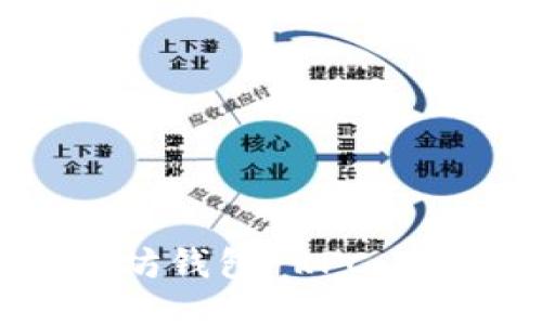 立刻安装以太坊钱包 RPC: 2025必看指南