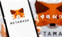 为了向 TokenPocket 钱包存入