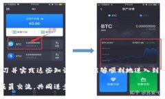 成为以太坊智能合约钱包