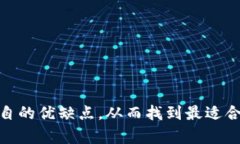 在选择支持以太坊经典（