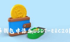 如何立即在火币钱包中添