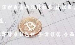 关于TP钱包是否可以被警方查问的问题，实际上涉